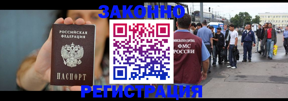 регистрация в Коми