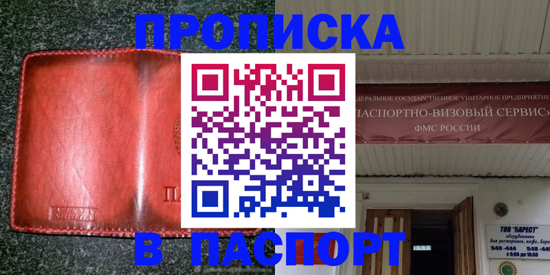 временная прописка в Коми