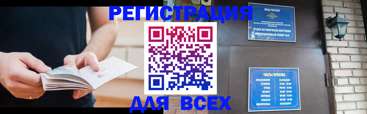 временная регистрация адрес в Коми