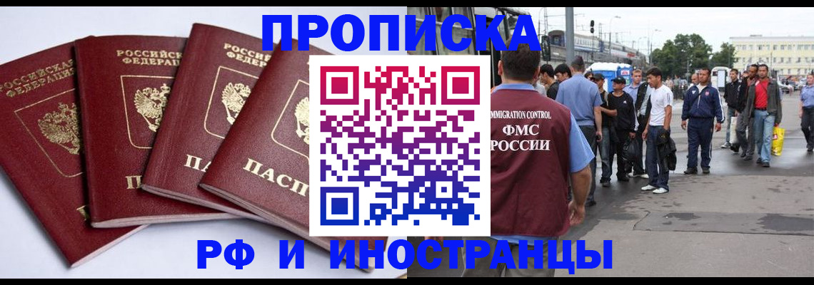 прописка для кредита в Коми